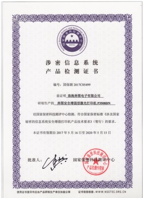 奔圖三款產(chǎn)品通過兼容認(rèn)證實(shí)驗(yàn)室檢測，為計(jì)算機(jī)技術(shù)培訓(xùn)注入新動能